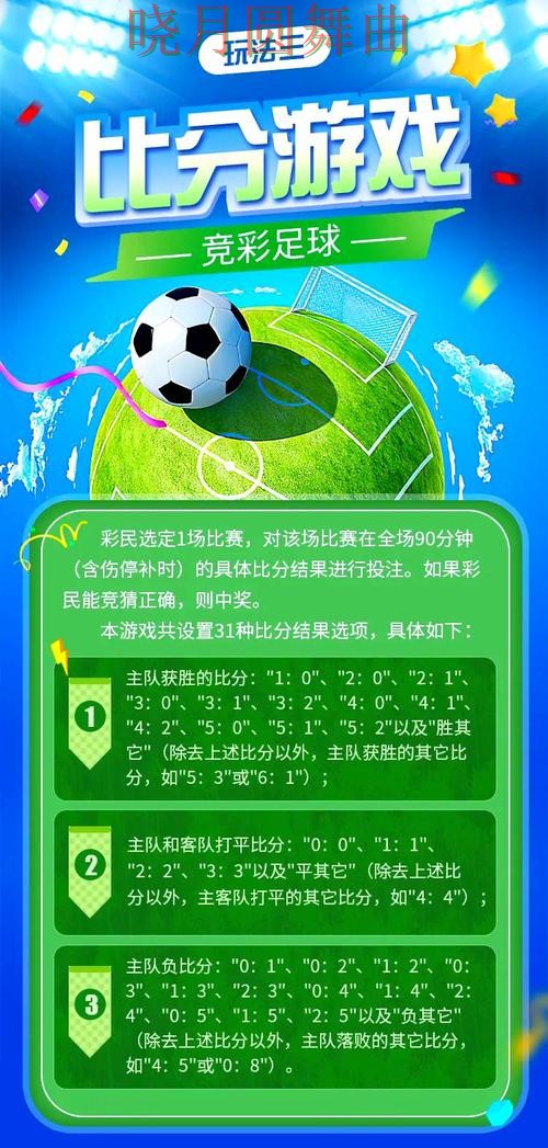 世界杯买球下载胜平负玩法怎么研究 实用干货分享 世界杯买球下载胜平负玩法怎么研究 实用干货分享