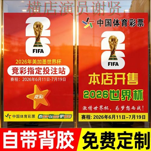 世界杯投注入口汇总:稳定性评测+直播全指南 - 世界杯官方信息 世界杯投注入口汇总:稳定性评测+直播全指南 - 世界杯官方信息