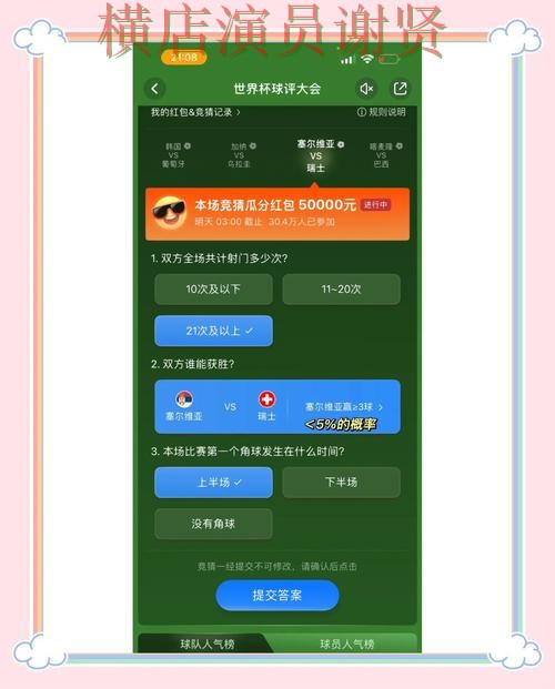 世界杯竞猜入口精选:安全入口+直播全指南 - 世界杯赛事中心 世界杯竞猜入口精选:安全入口+直播全指南 - 世界杯赛事中心