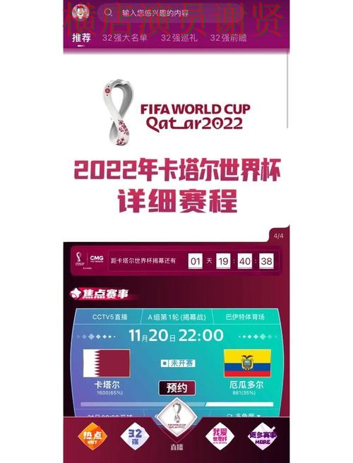 世界杯买球登录下载安装教程分享完整教学 世界杯买球登录下载安装教程分享完整教学